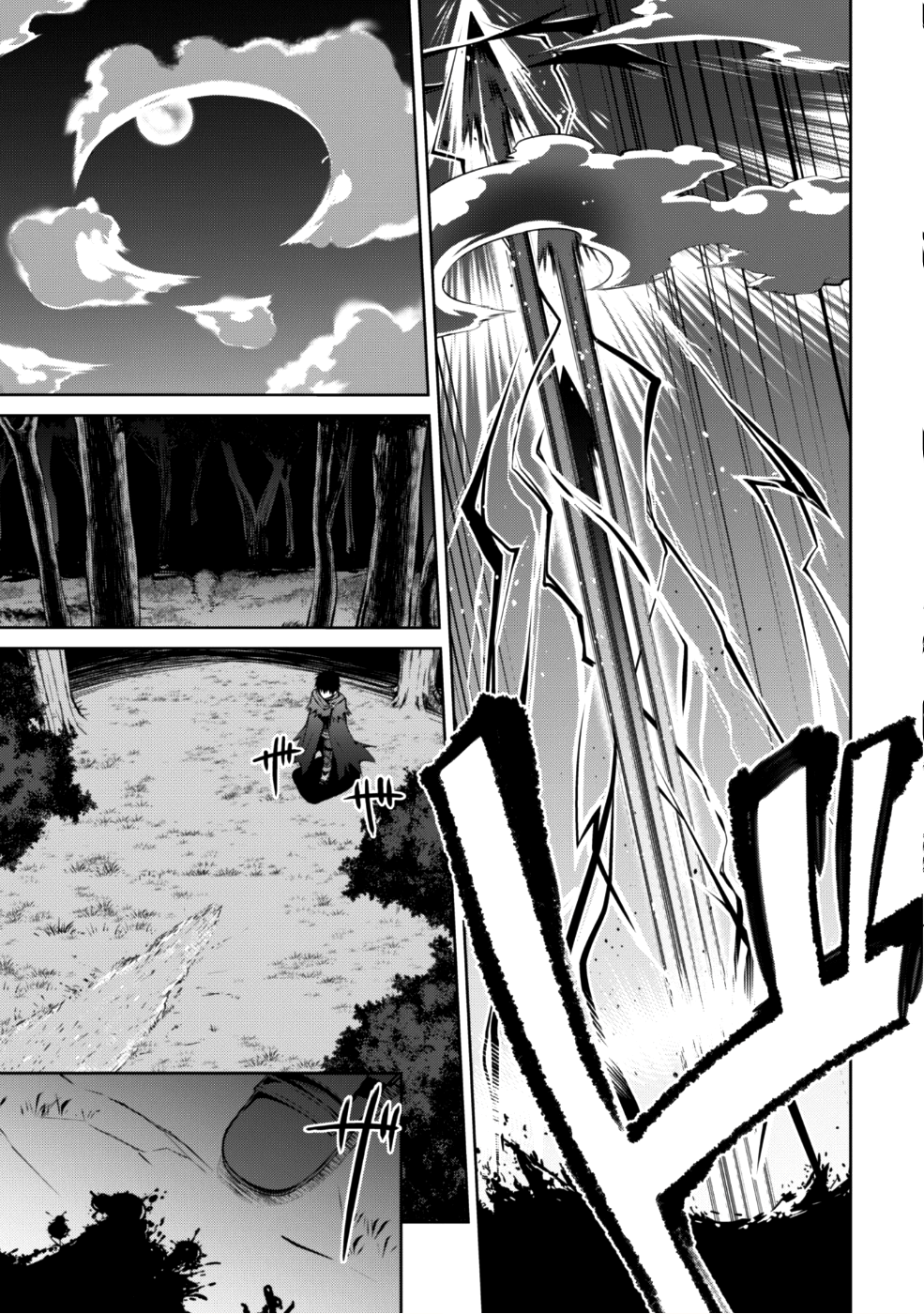 暴食のベルセルク 俺だけレベルという概念を突破するTHE COMIC Chap 11 - Next Chap 12