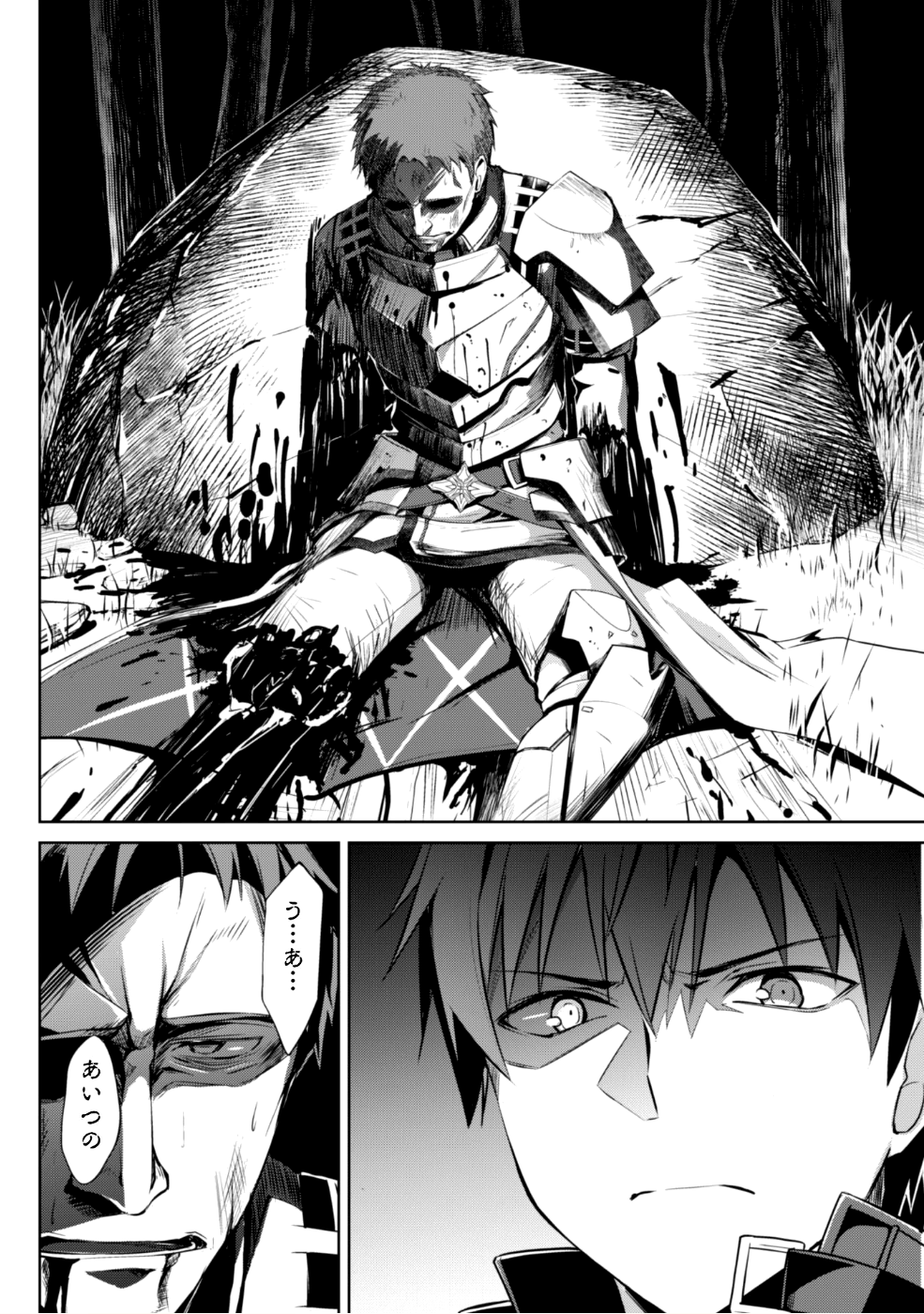 暴食のベルセルク 俺だけレベルという概念を突破するTHE COMIC Chap 11 - Next Chap 12