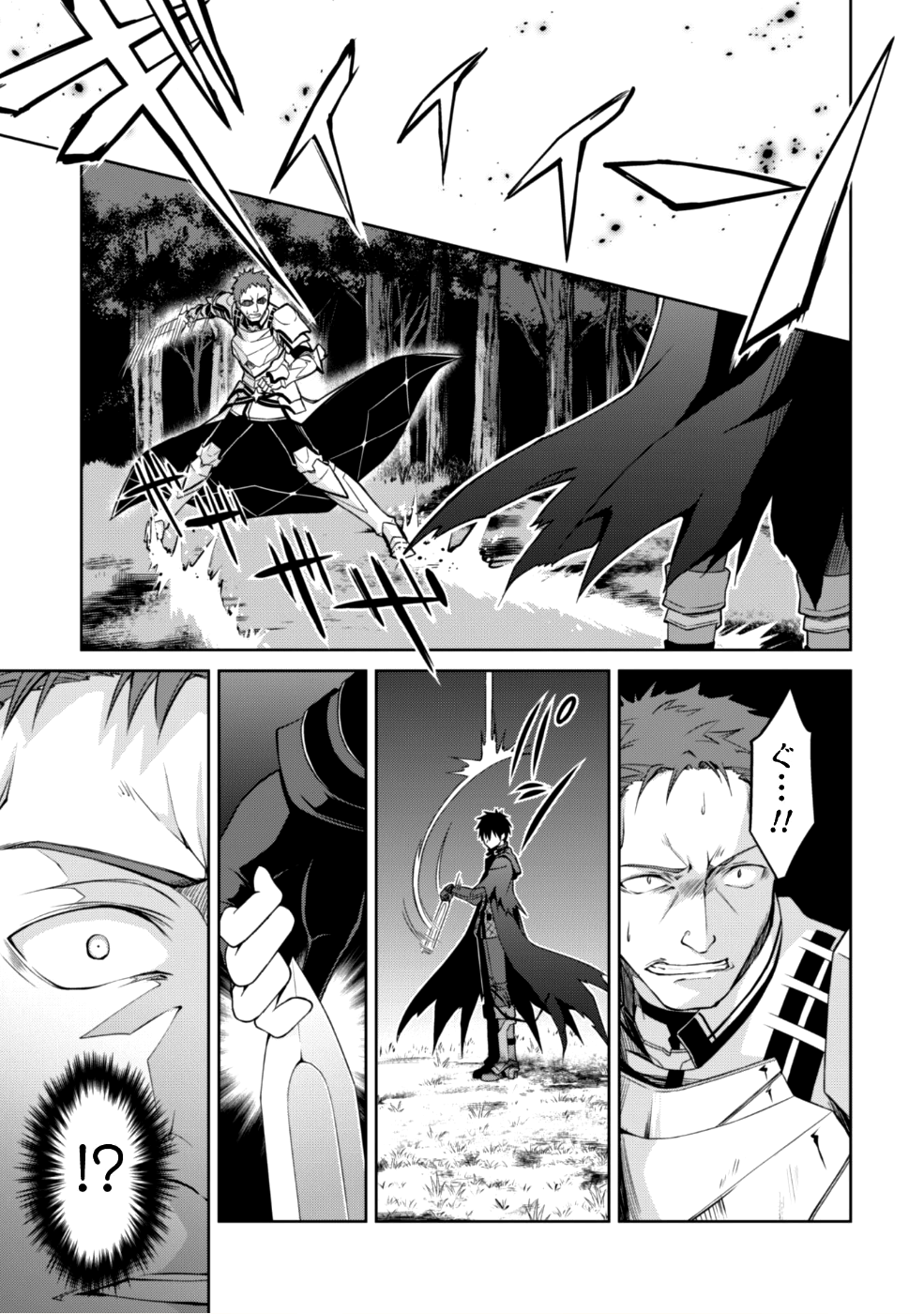 暴食のベルセルク 俺だけレベルという概念を突破するTHE COMIC Chap 11 - Next Chap 12