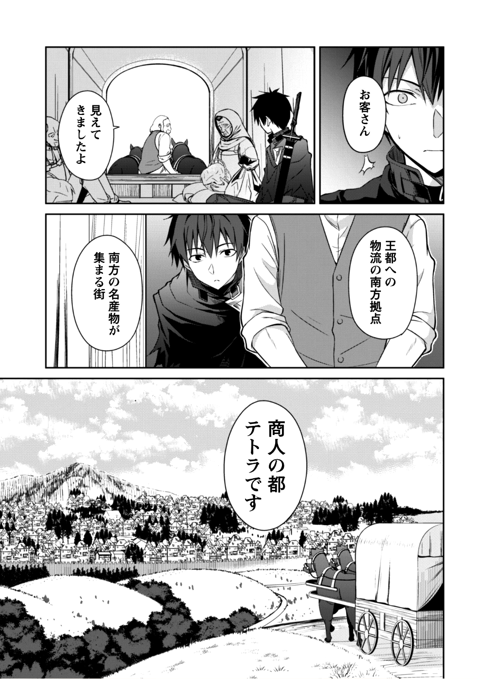 暴食のベルセルク 俺だけレベルという概念を突破するTHE COMIC Chap 11 - Next Chap 12