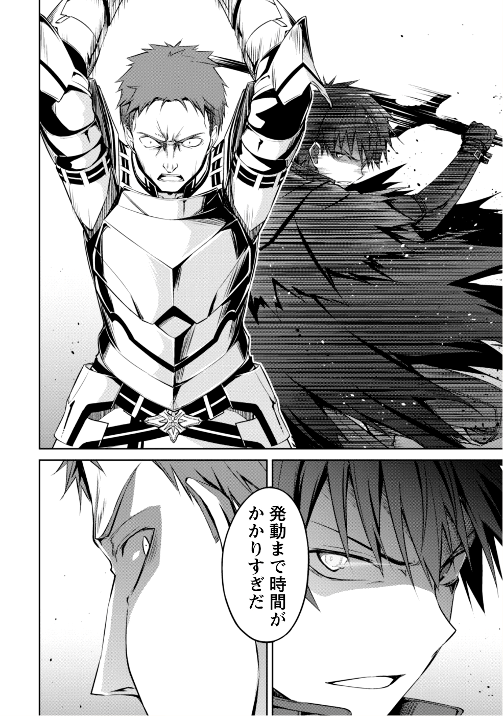 暴食のベルセルク 俺だけレベルという概念を突破するTHE COMIC Chap 11 - Next Chap 12