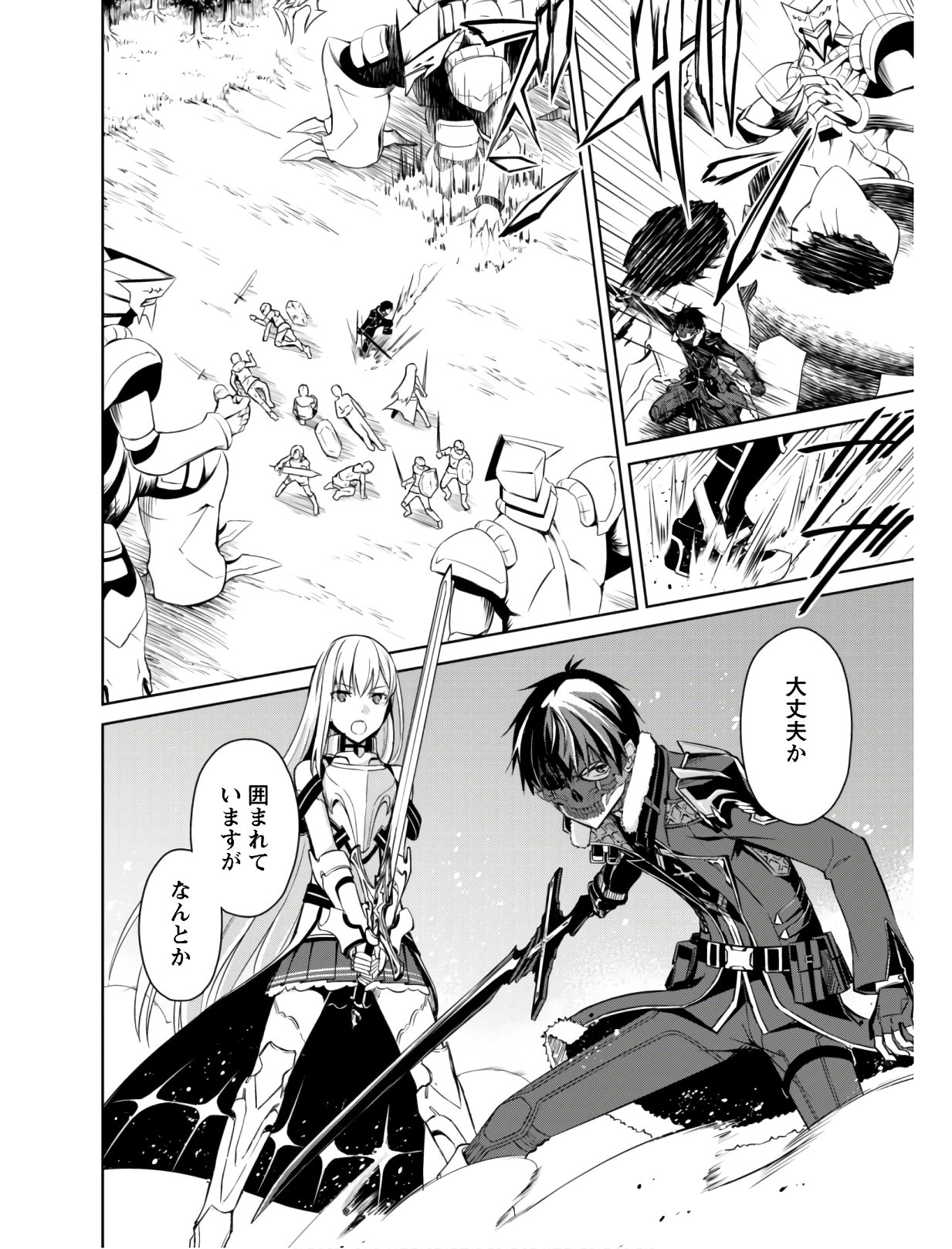 暴食のベルセルク 俺だけレベルという概念を突破するTHE COMIC Chap 24 - Next Chap 25