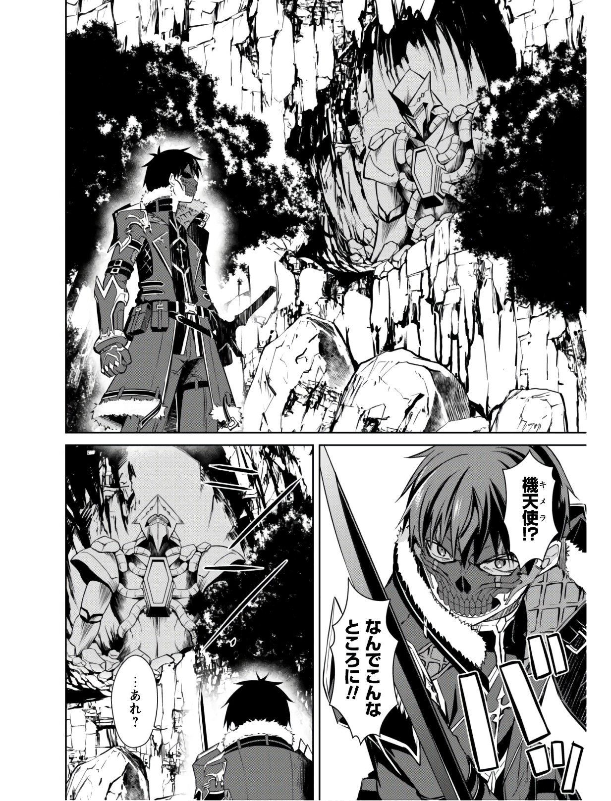 暴食のベルセルク 俺だけレベルという概念を突破するTHE COMIC Chap 24 - Next Chap 25