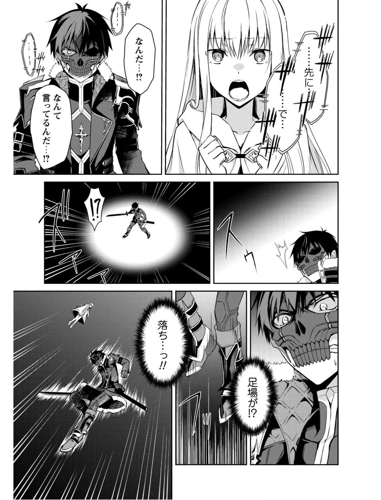 暴食のベルセルク 俺だけレベルという概念を突破するTHE COMIC Chap 24 - Next Chap 25