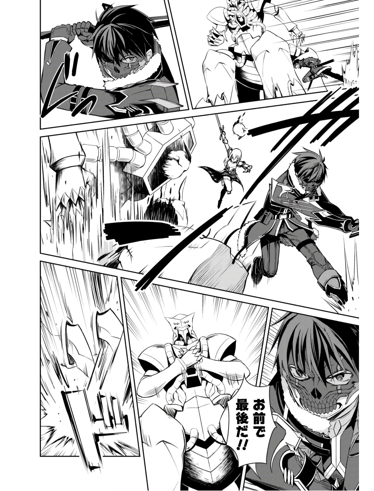 暴食のベルセルク 俺だけレベルという概念を突破するTHE COMIC Chap 24 - Next Chap 25