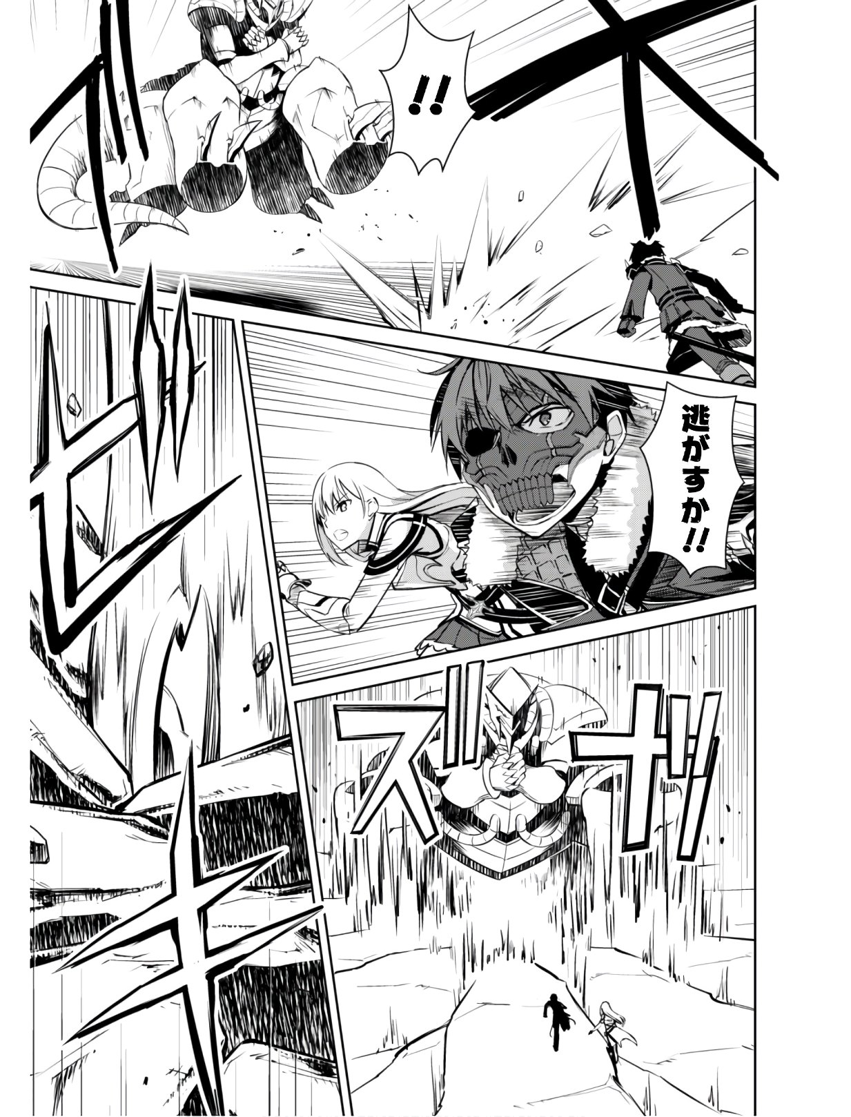 暴食のベルセルク 俺だけレベルという概念を突破するTHE COMIC Chap 24 - Next Chap 25