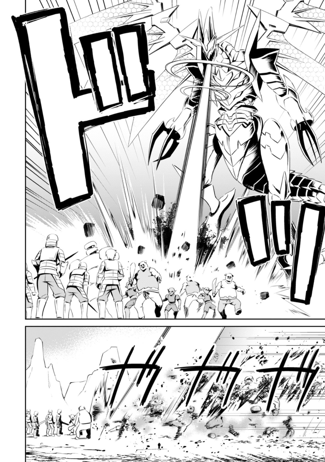 暴食のベルセルク 俺だけレベルという概念を突破するTHE COMIC Chap 28 - Next Chap 29
