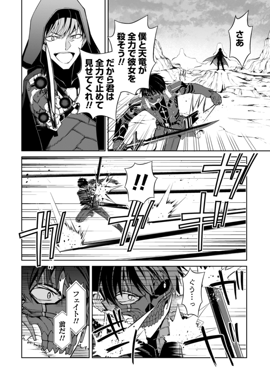 暴食のベルセルク 俺だけレベルという概念を突破するTHE COMIC Chap 28 - Next Chap 29