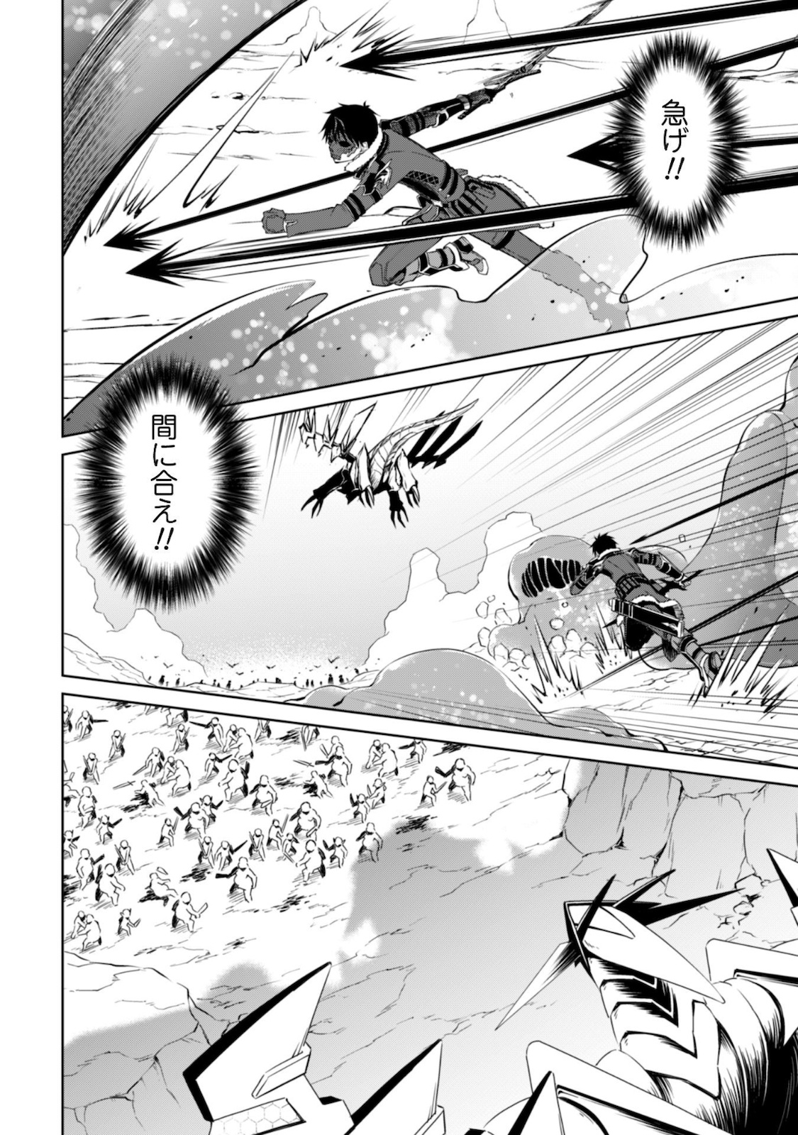 暴食のベルセルク 俺だけレベルという概念を突破するTHE COMIC Chap 28 - Next Chap 29