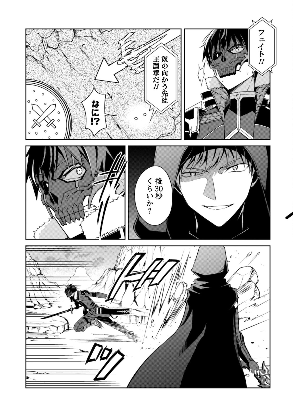 暴食のベルセルク 俺だけレベルという概念を突破するTHE COMIC Chap 28 - Next Chap 29
