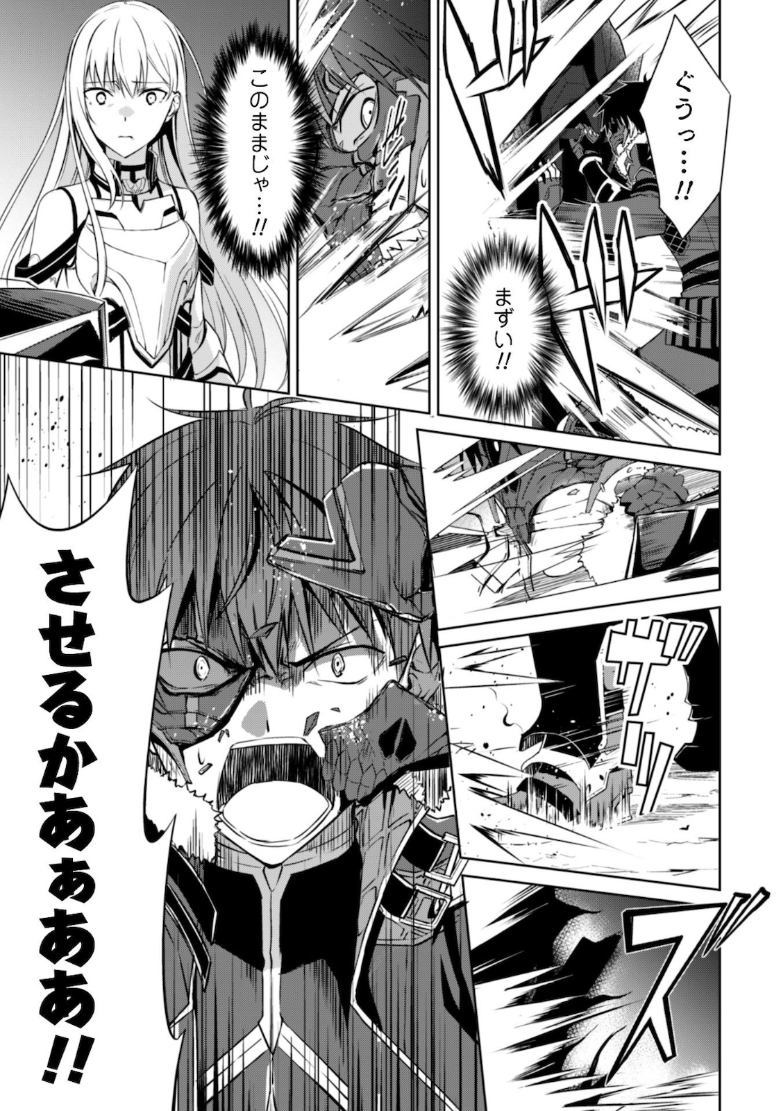 暴食のベルセルク 俺だけレベルという概念を突破するTHE COMIC Chap 28 - Next Chap 29