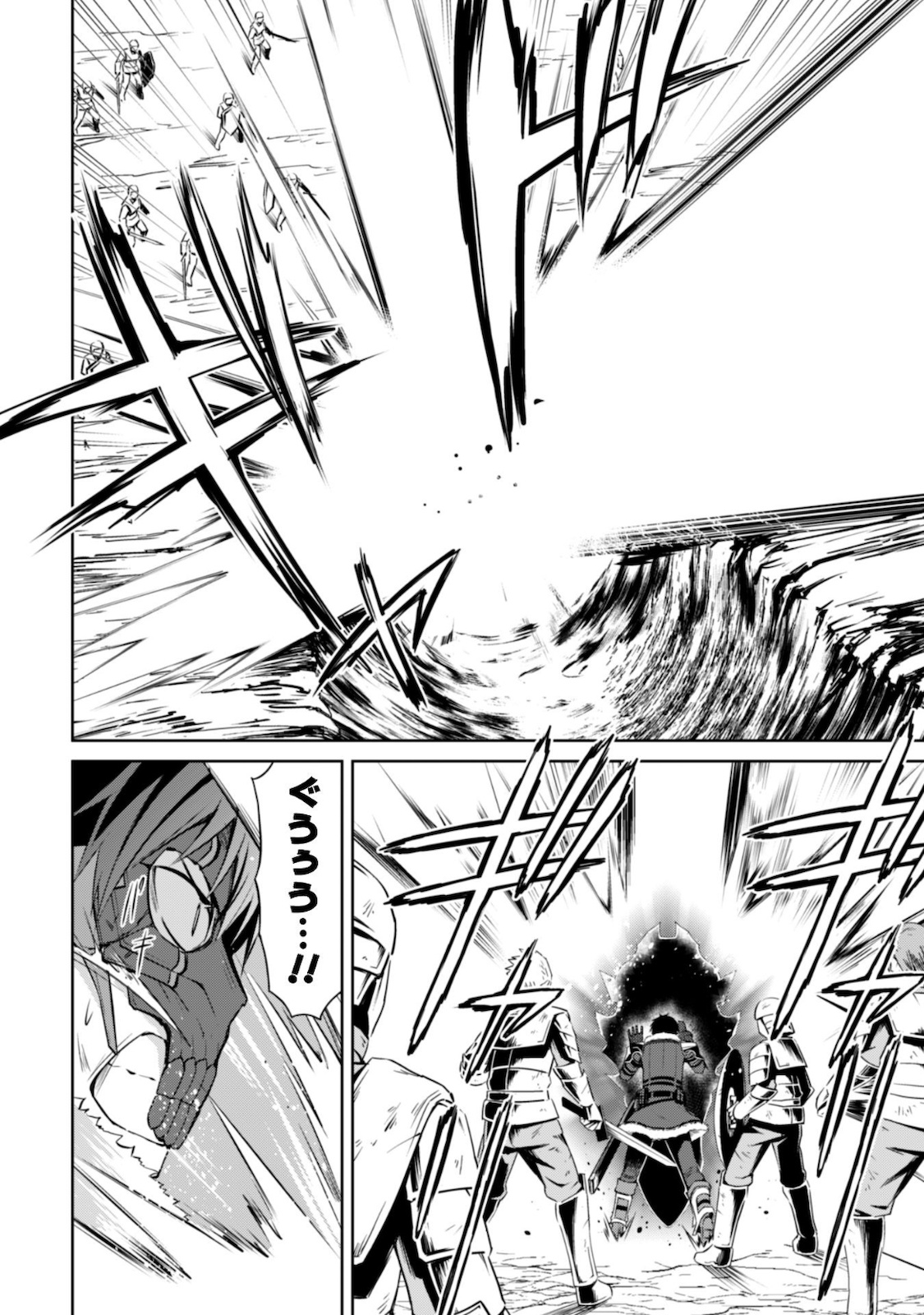 暴食のベルセルク 俺だけレベルという概念を突破するTHE COMIC Chap 28 - Next Chap 29