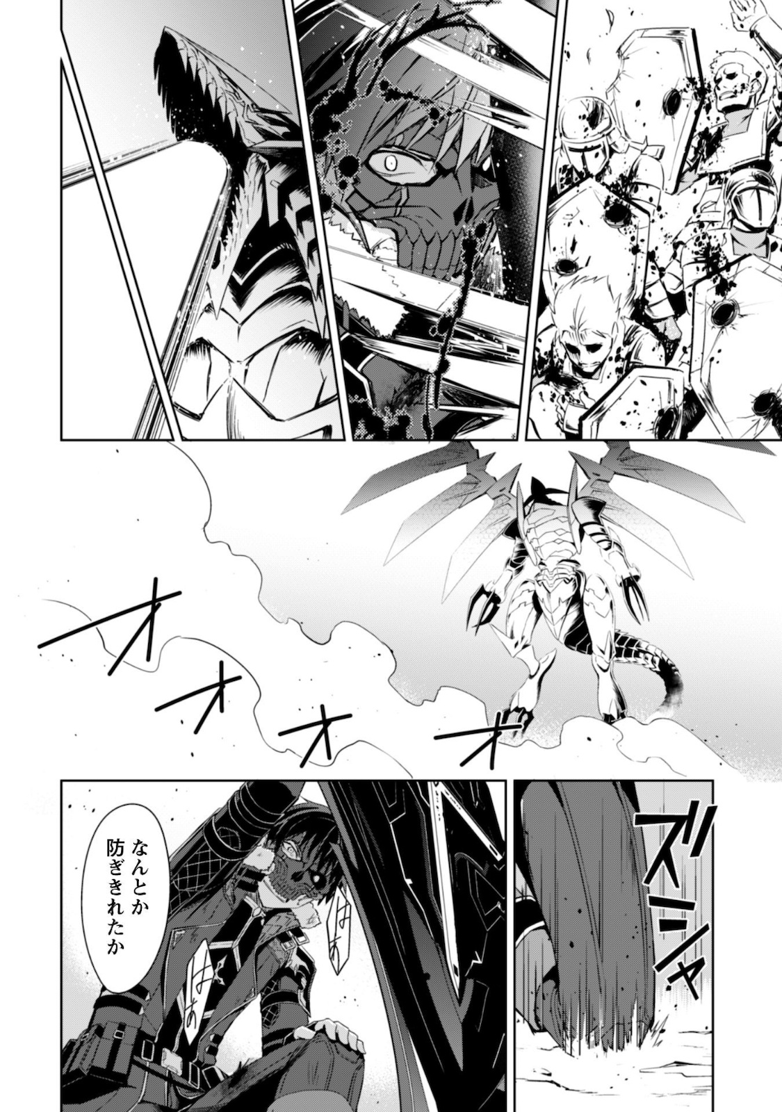 暴食のベルセルク 俺だけレベルという概念を突破するTHE COMIC Chap 28 - Next Chap 29