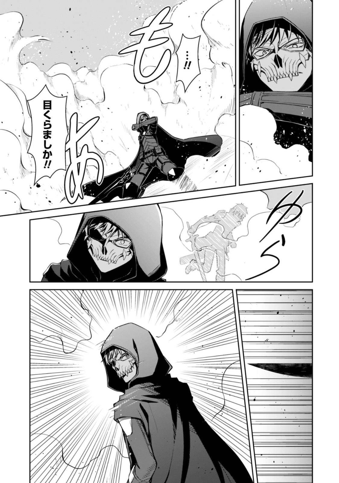 暴食のベルセルク 俺だけレベルという概念を突破するTHE COMIC Chap 28 - Next Chap 29