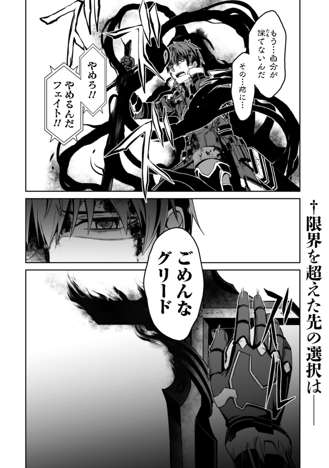 暴食のベルセルク 俺だけレベルという概念を突破するTHE COMIC Chap 29 - Next Chap 30