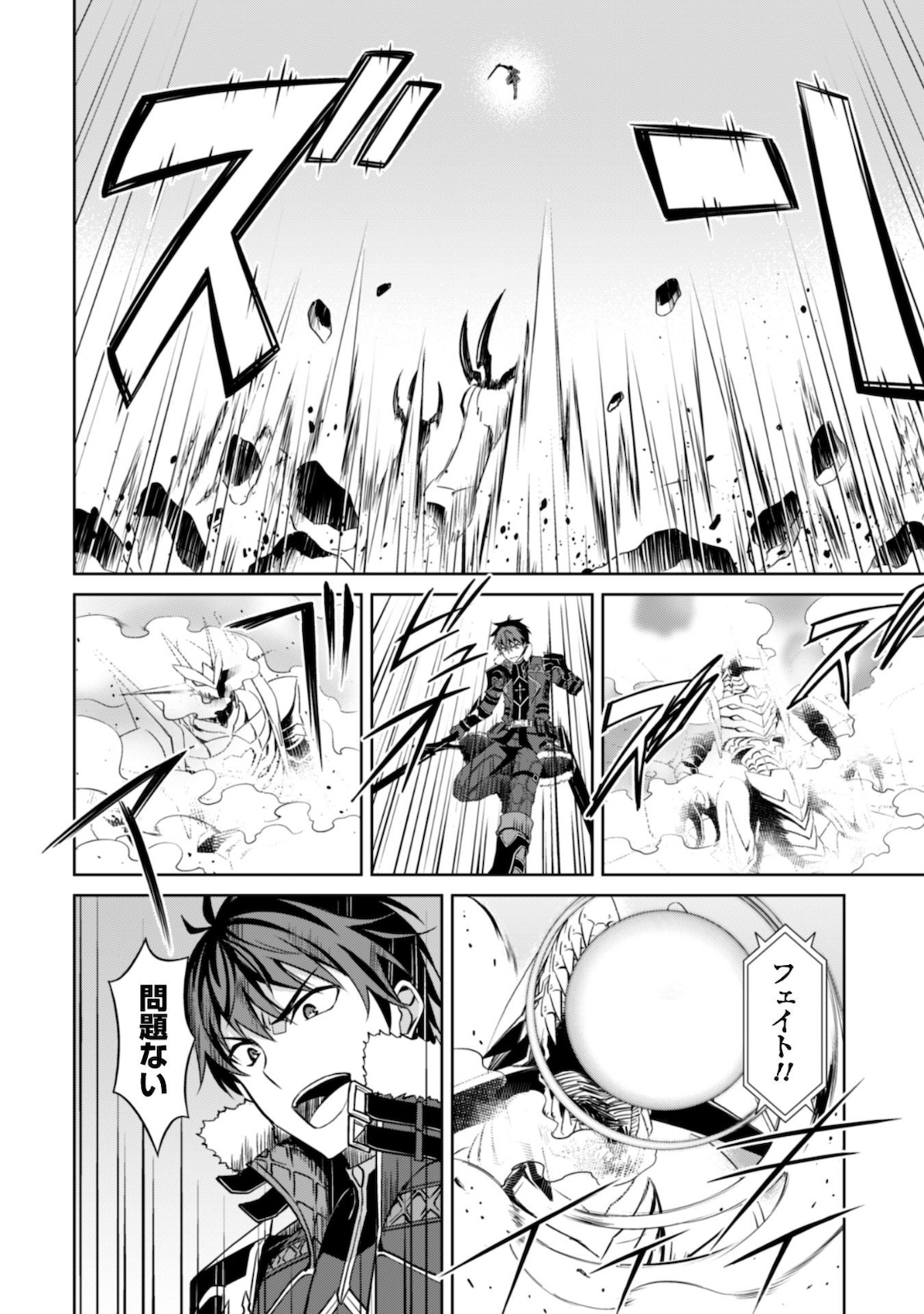 暴食のベルセルク 俺だけレベルという概念を突破するTHE COMIC Chap 29 - Next Chap 30
