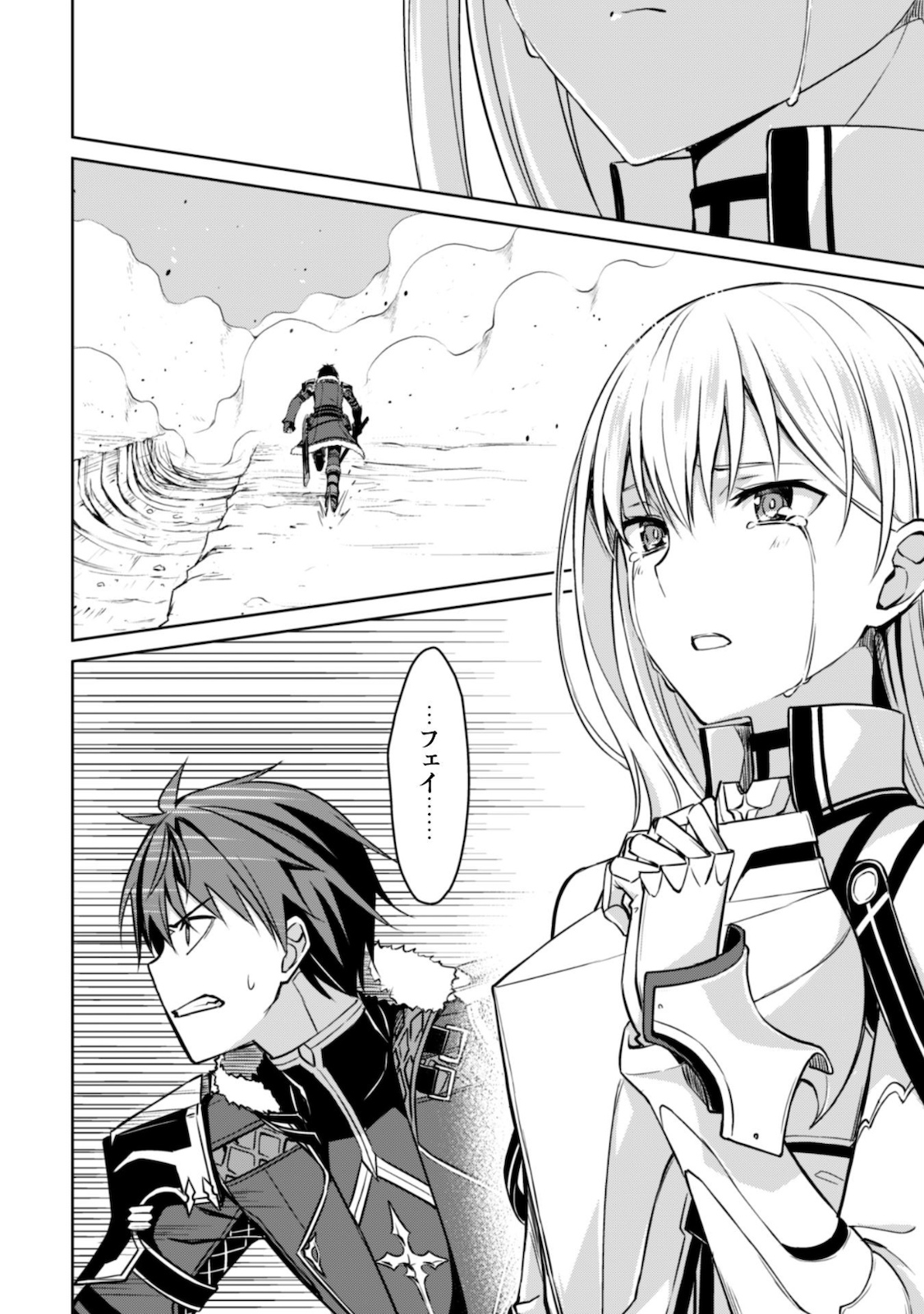 暴食のベルセルク 俺だけレベルという概念を突破するTHE COMIC Chap 29 - Next Chap 30