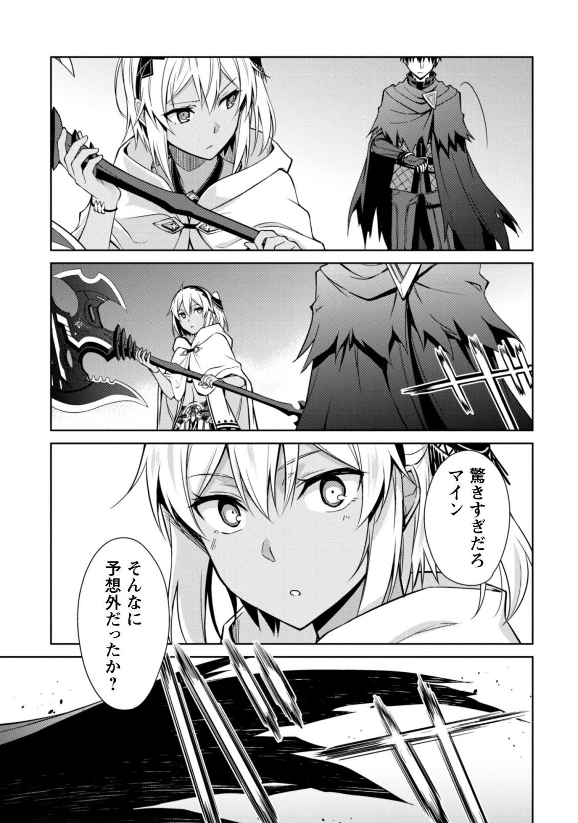 暴食のベルセルク 俺だけレベルという概念を突破するTHE COMIC Chap 20 - Next Chap 21