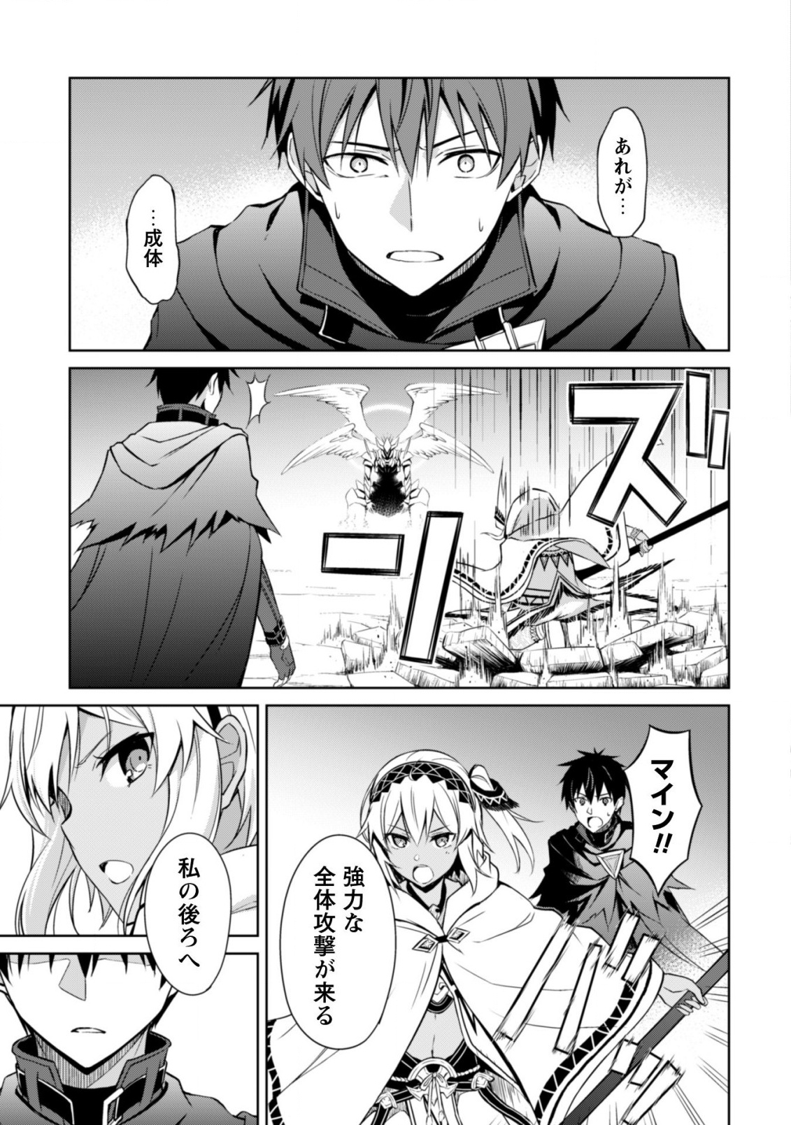暴食のベルセルク 俺だけレベルという概念を突破するTHE COMIC Chap 20 - Next Chap 21