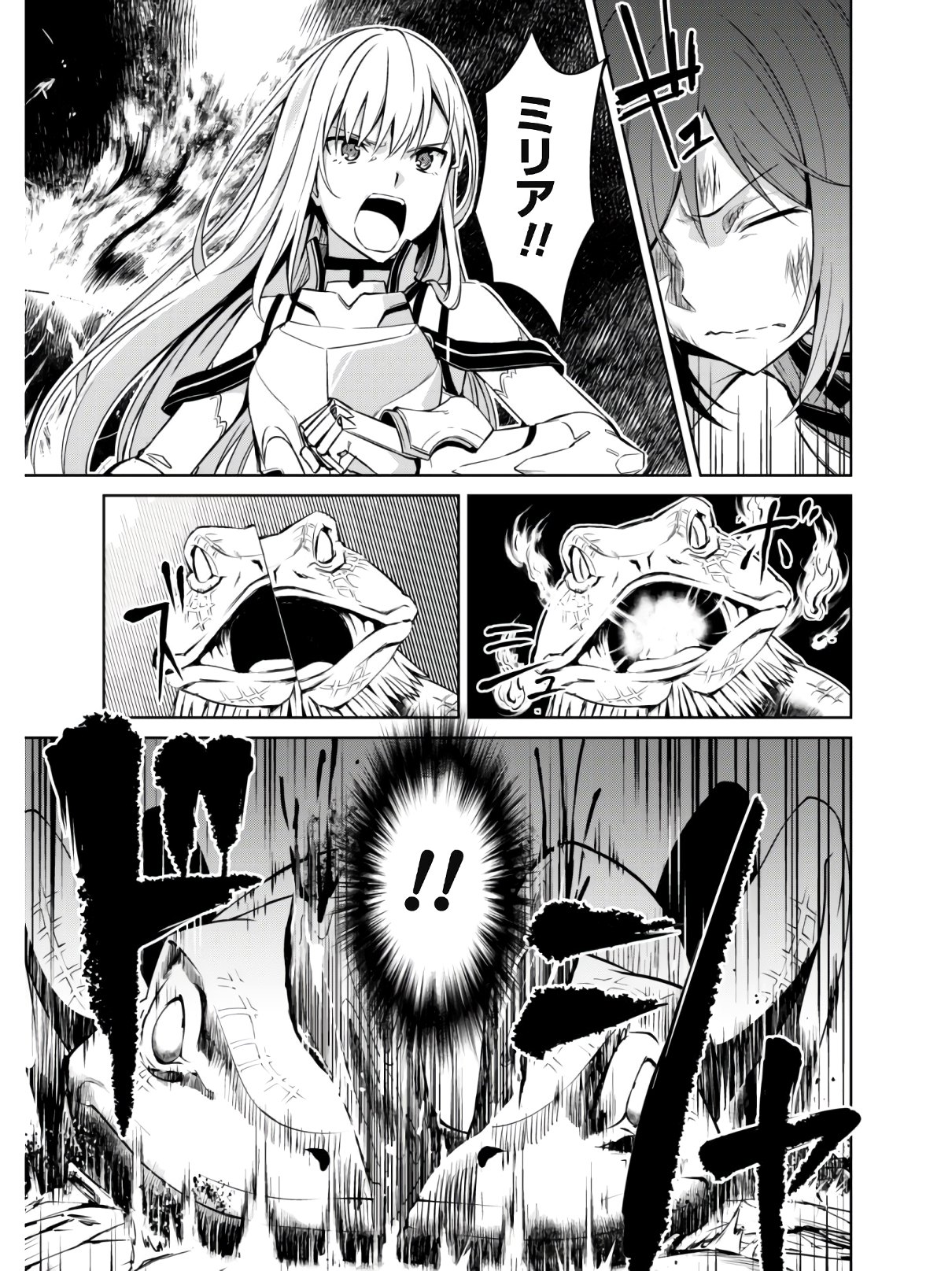 暴食のベルセルク 俺だけレベルという概念を突破するTHE COMIC Chap 23 - Next Chap 24