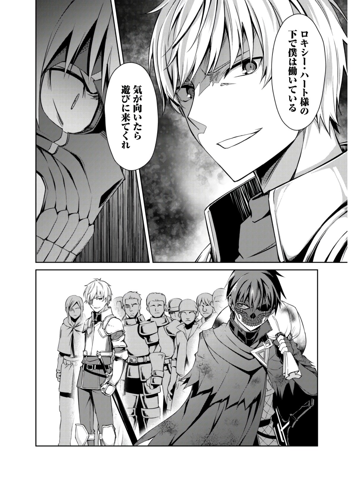 暴食のベルセルク 俺だけレベルという概念を突破するTHE COMIC Chap 23 - Next Chap 24