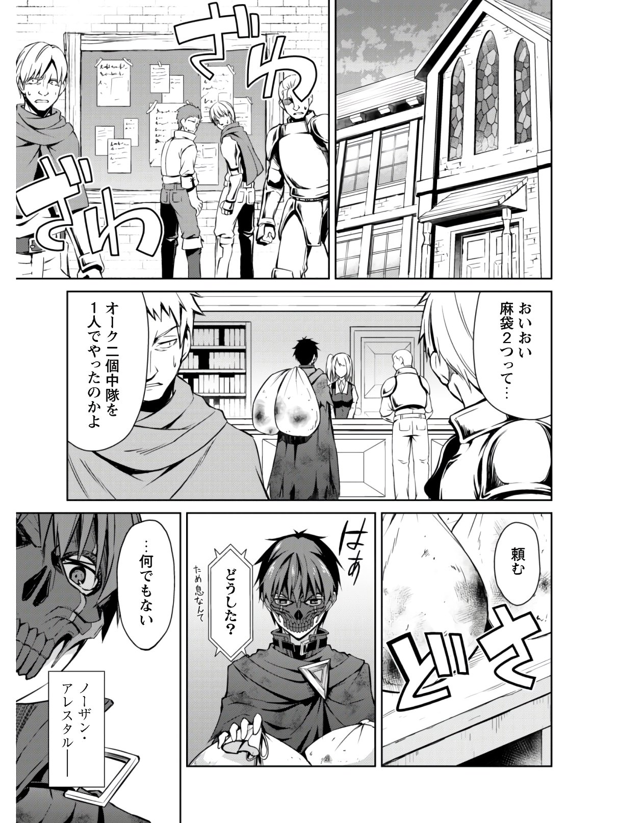 暴食のベルセルク 俺だけレベルという概念を突破するTHE COMIC Chap 23 - Next Chap 24