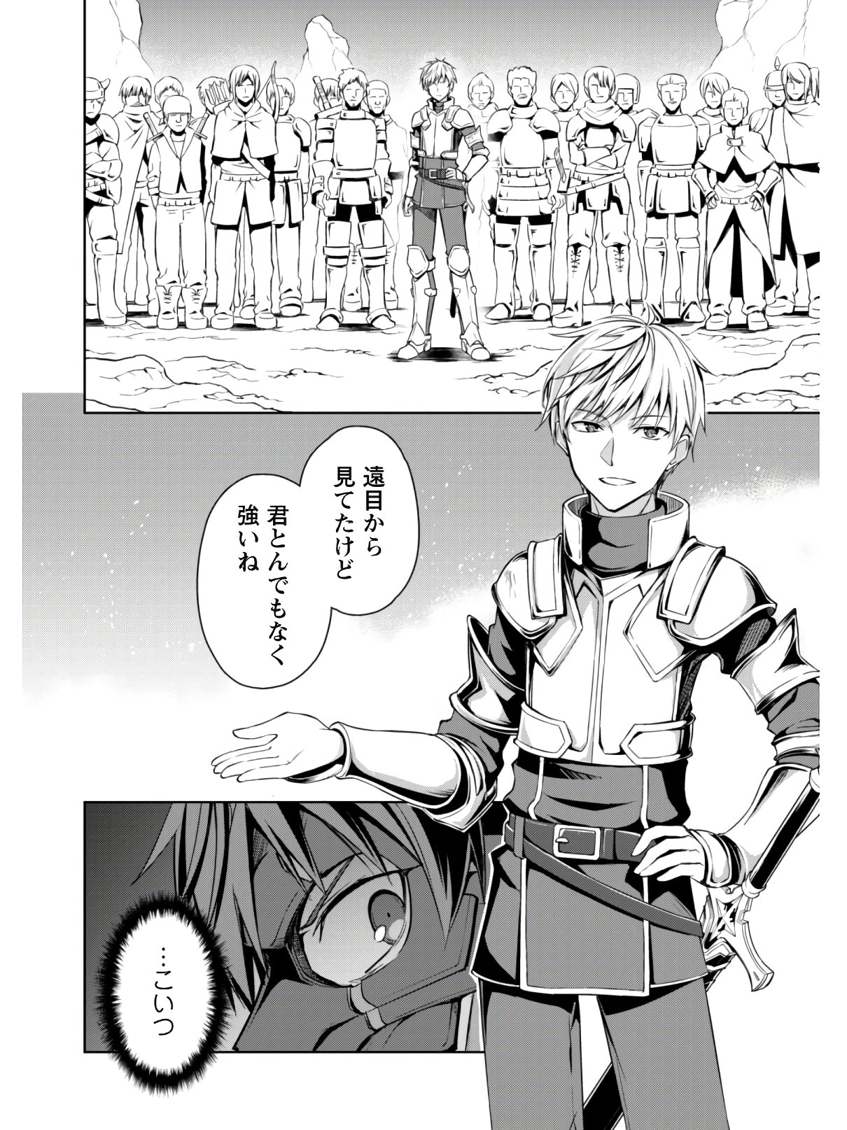 暴食のベルセルク 俺だけレベルという概念を突破するTHE COMIC Chap 23 - Next Chap 24