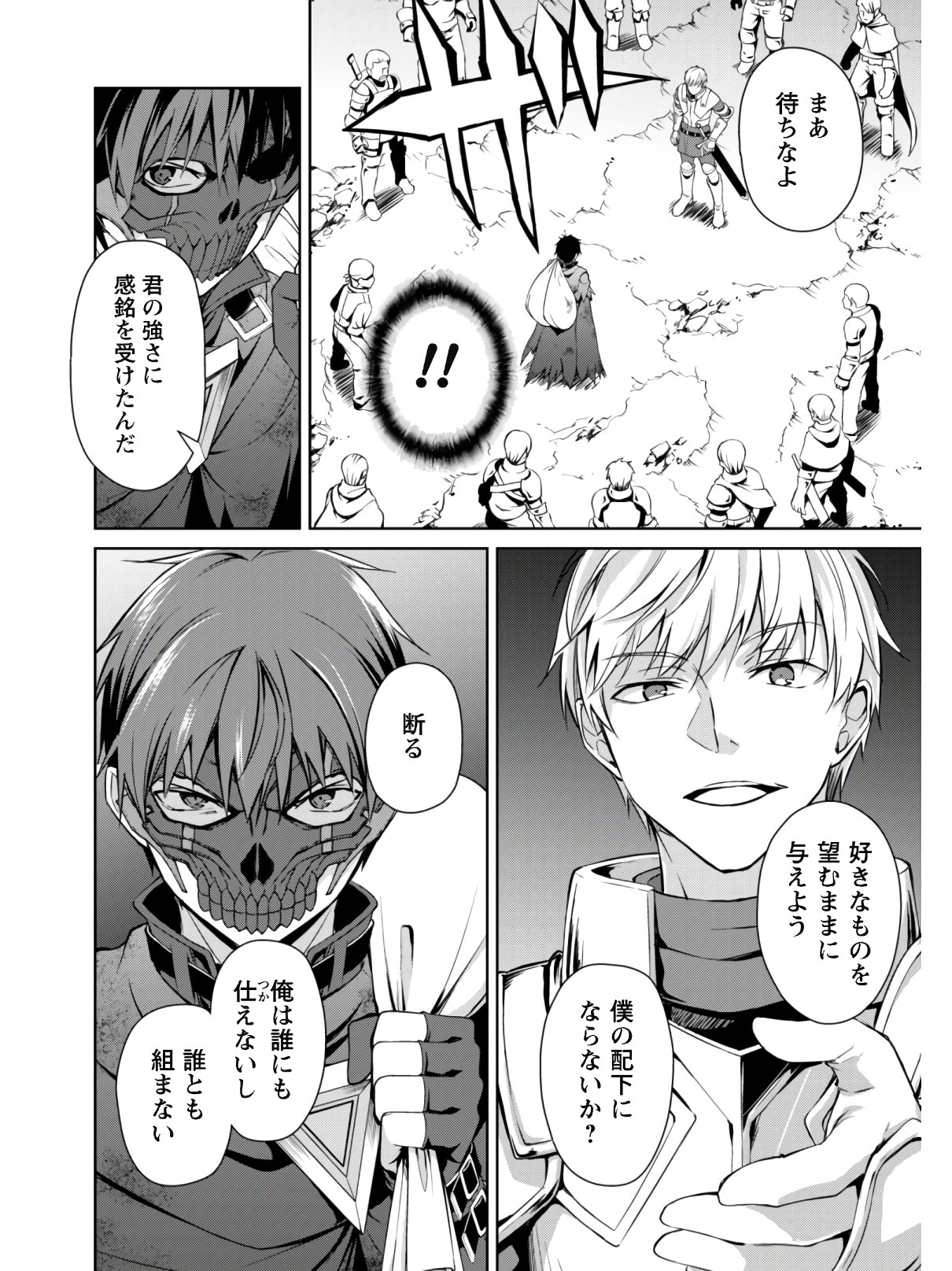 暴食のベルセルク 俺だけレベルという概念を突破するTHE COMIC Chap 23 - Next Chap 24