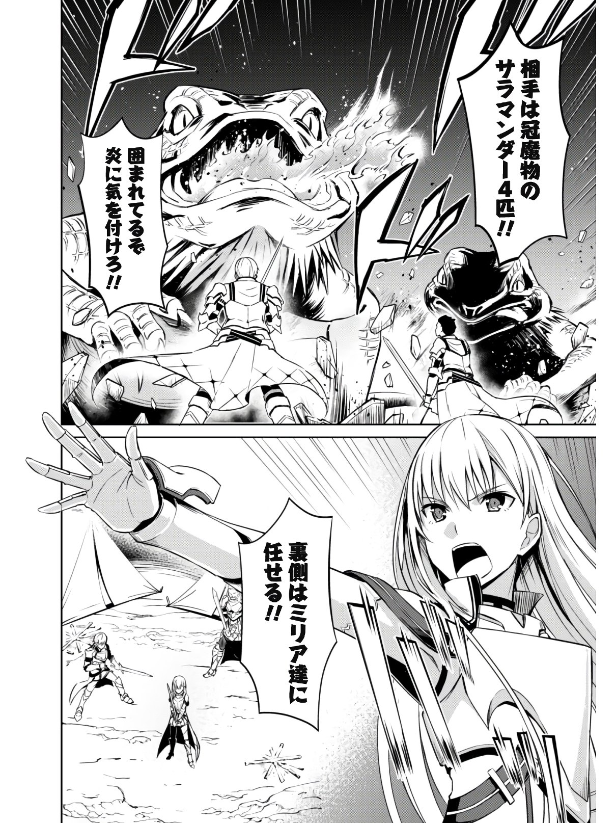 暴食のベルセルク 俺だけレベルという概念を突破するTHE COMIC Chap 23 - Next Chap 24