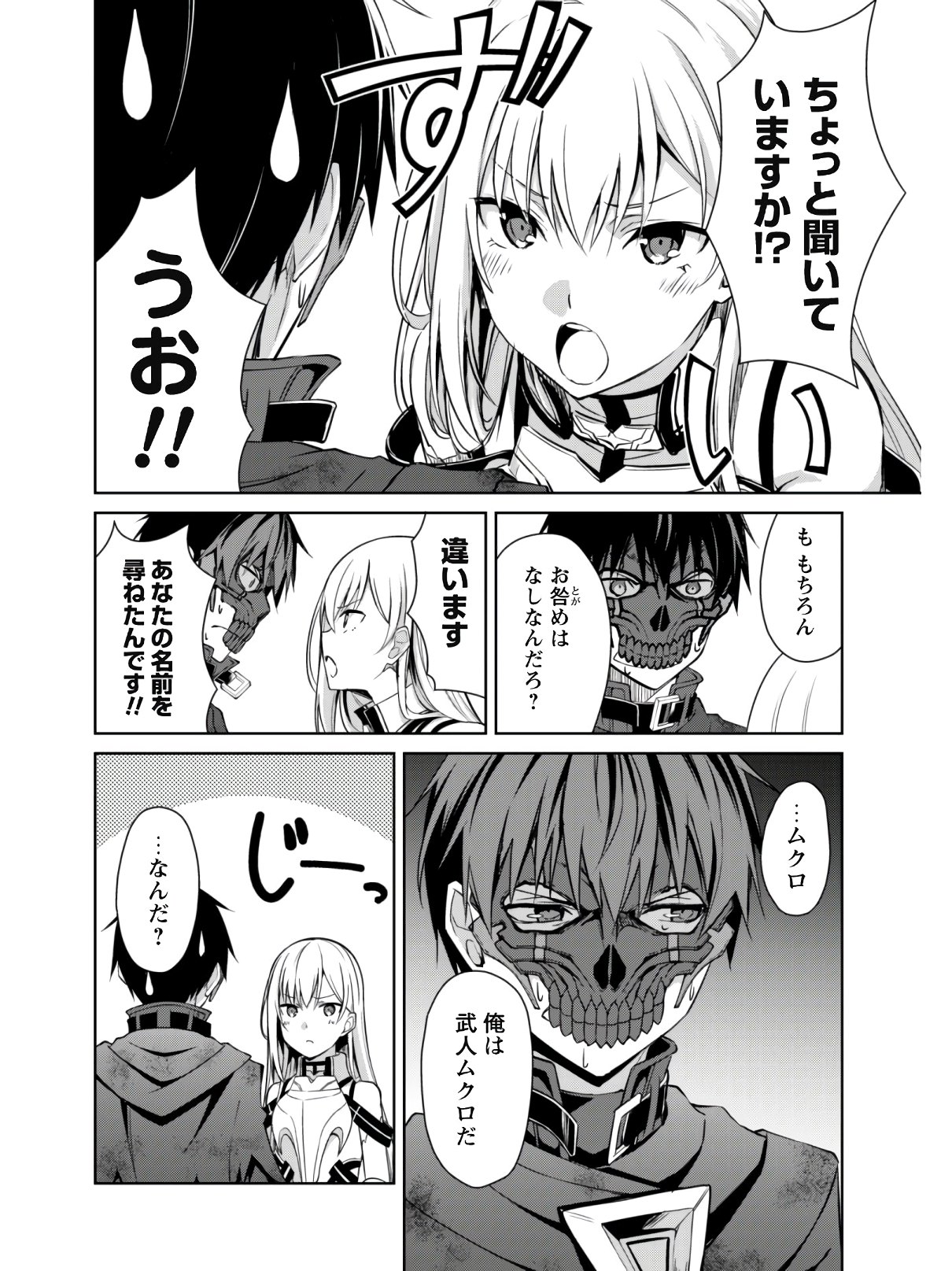 暴食のベルセルク 俺だけレベルという概念を突破するTHE COMIC Chap 23 - Next Chap 24