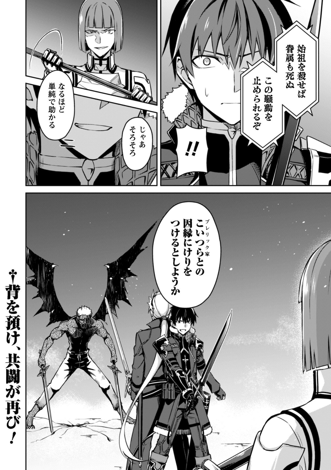 暴食のベルセルク 俺だけレベルという概念を突破するTHE COMIC Chap 34 - Next Chap 35