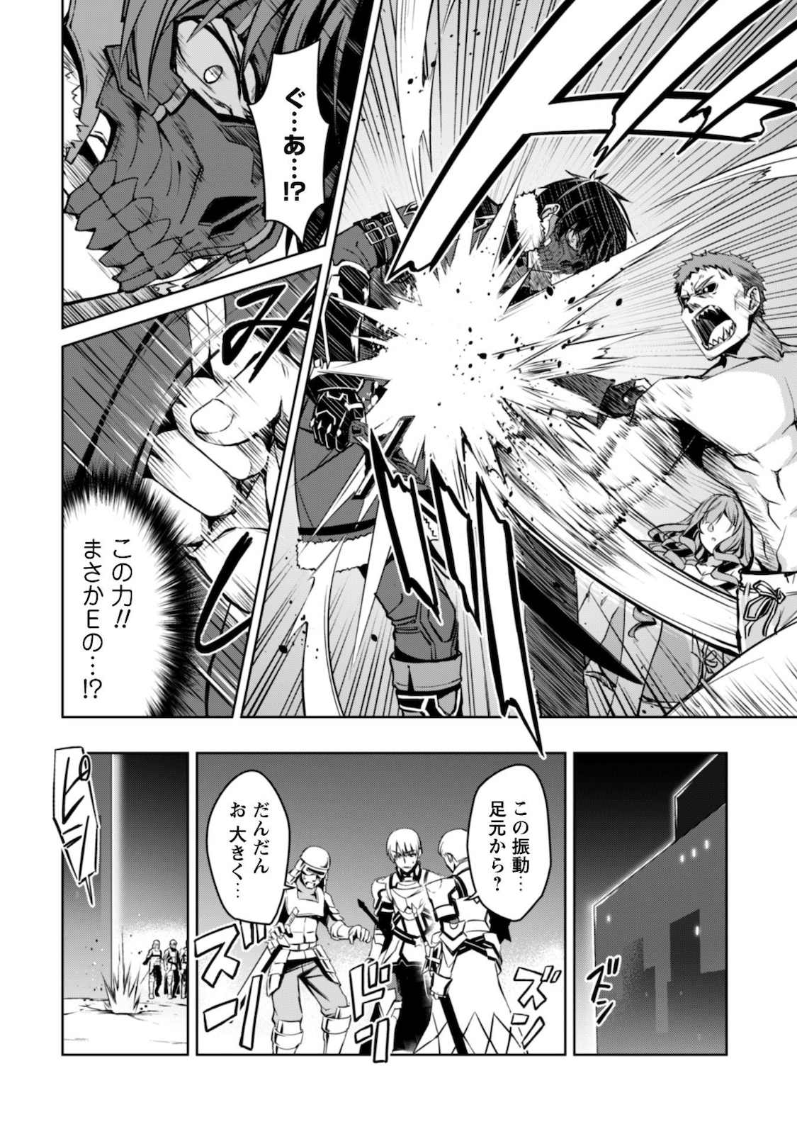 暴食のベルセルク 俺だけレベルという概念を突破するTHE COMIC Chap 34 - Next Chap 35