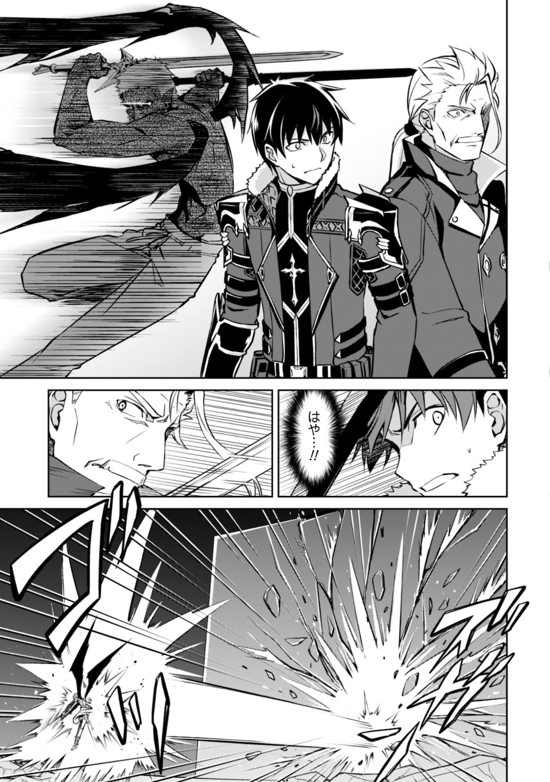暴食のベルセルク 俺だけレベルという概念を突破するTHE COMIC Chap 34 - Next Chap 35