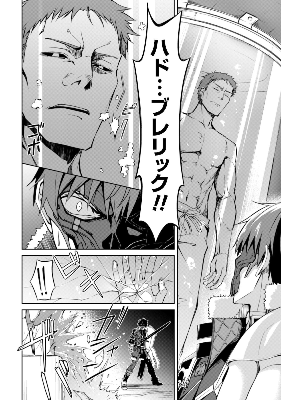 暴食のベルセルク 俺だけレベルという概念を突破するTHE COMIC Chap 34 - Next Chap 35
