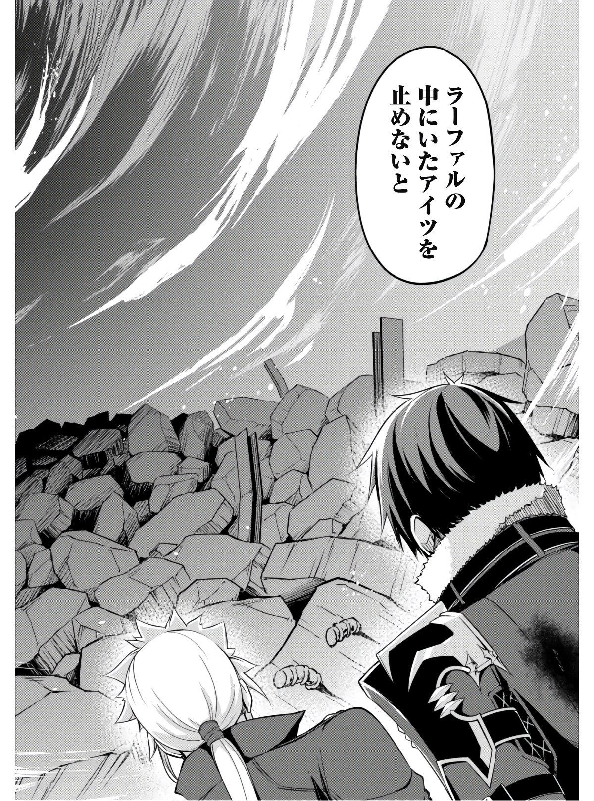 暴食のベルセルク 俺だけレベルという概念を突破するTHE COMIC Chap 35 - Next Chap 36