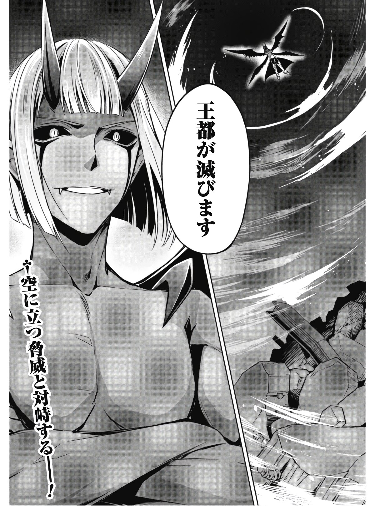 暴食のベルセルク 俺だけレベルという概念を突破するTHE COMIC Chap 35 - Next Chap 36