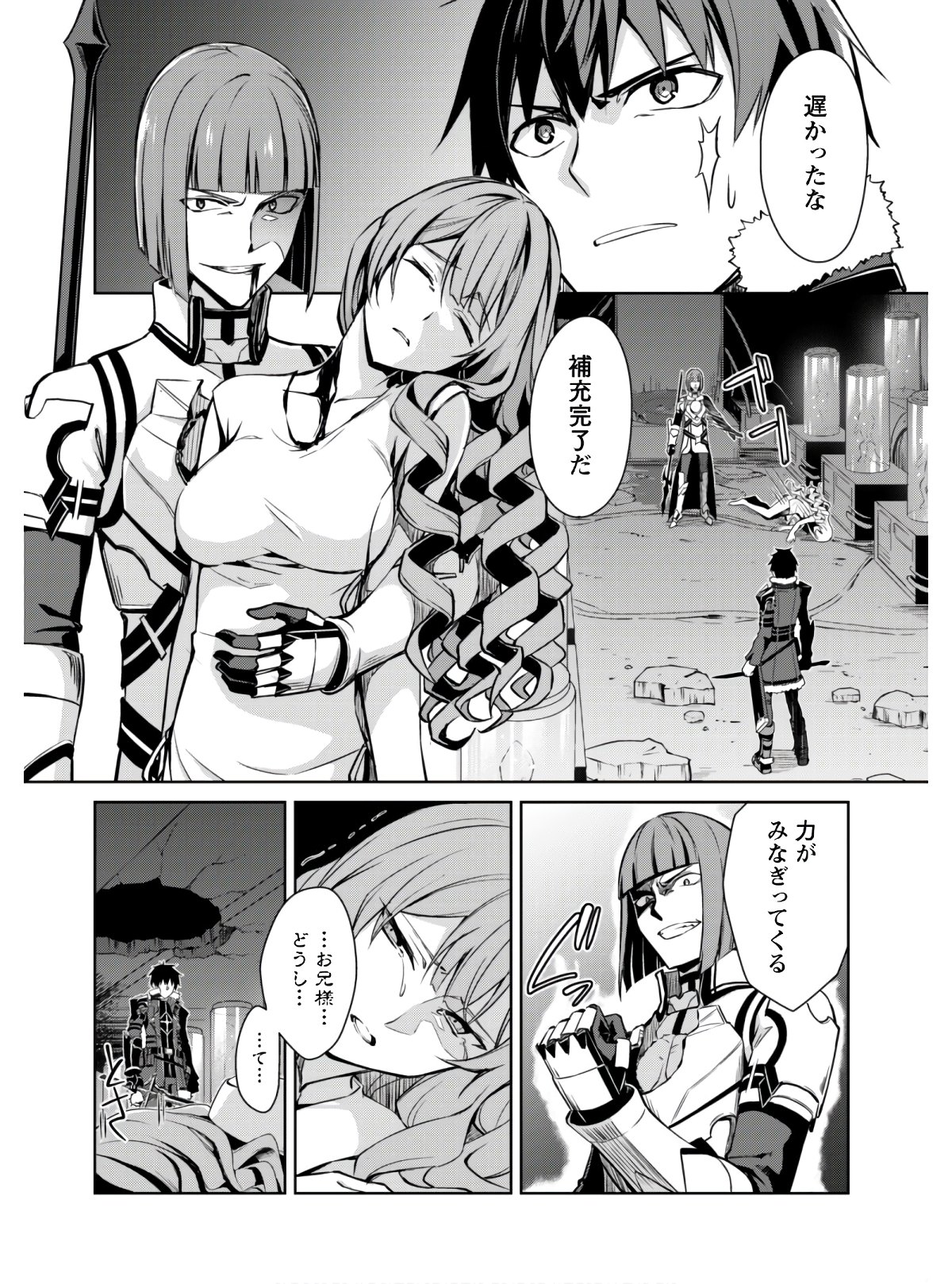 暴食のベルセルク 俺だけレベルという概念を突破するTHE COMIC Chap 35 - Next Chap 36