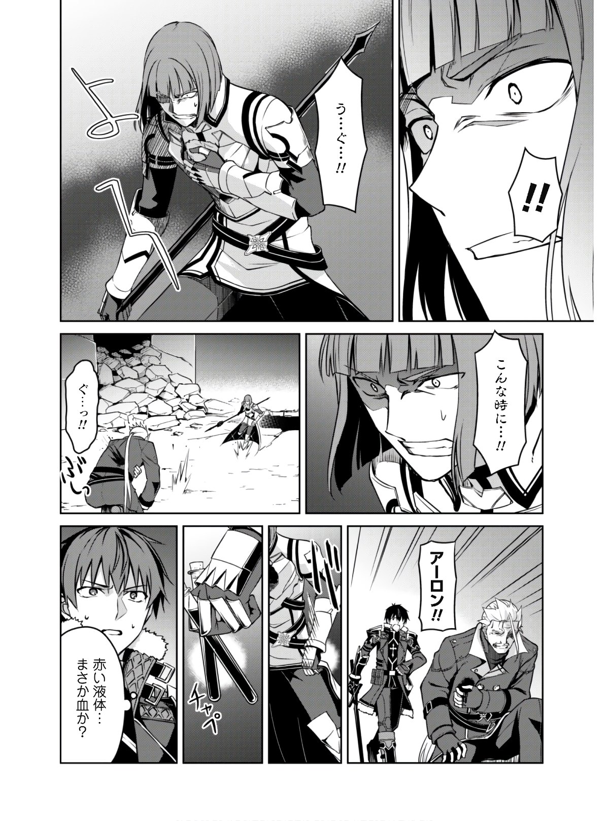 暴食のベルセルク 俺だけレベルという概念を突破するTHE COMIC Chap 35 - Next Chap 36