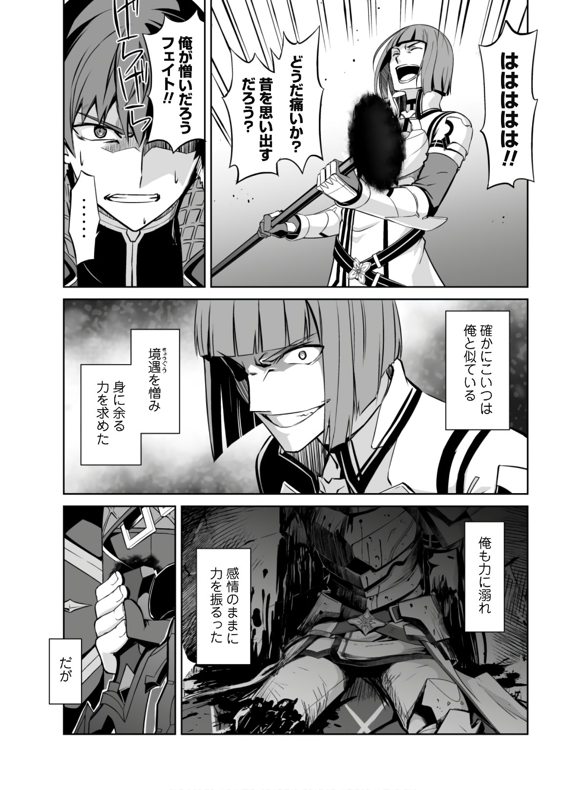 暴食のベルセルク 俺だけレベルという概念を突破するTHE COMIC Chap 35 - Next Chap 36