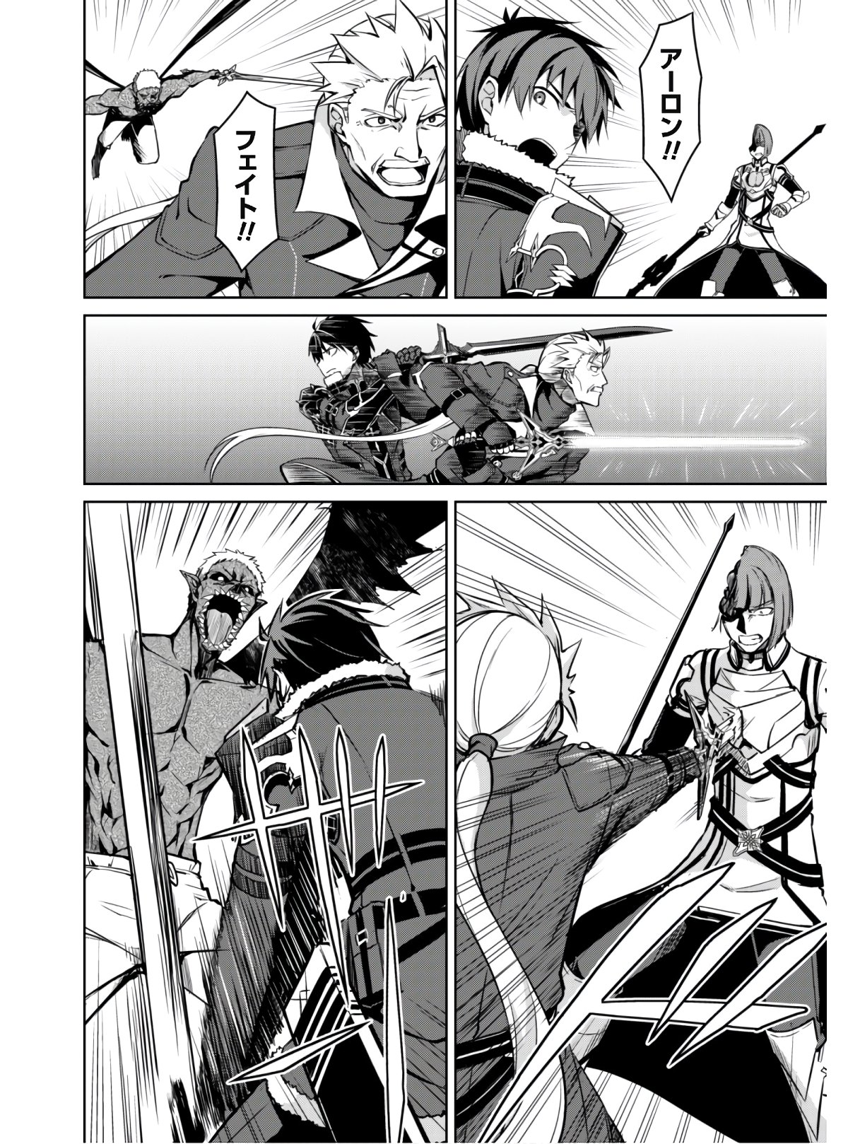 暴食のベルセルク 俺だけレベルという概念を突破するTHE COMIC Chap 35 - Next Chap 36