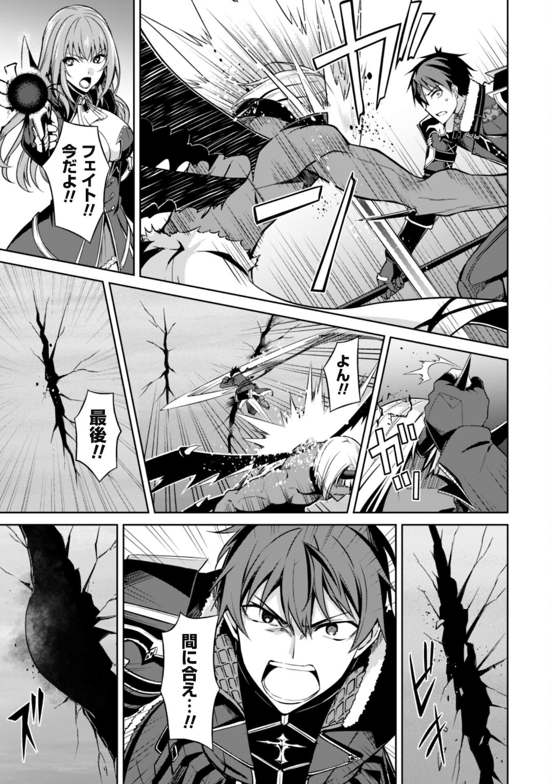 暴食のベルセルク 俺だけレベルという概念を突破するTHE COMIC Chap 36 - Next Chap 37