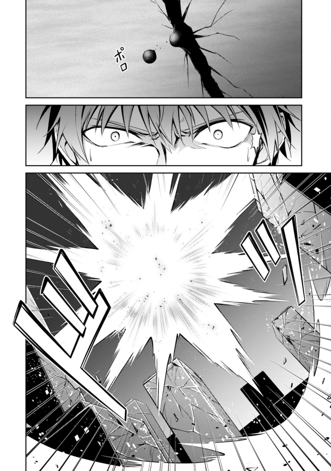 暴食のベルセルク 俺だけレベルという概念を突破するTHE COMIC Chap 36 - Next Chap 37