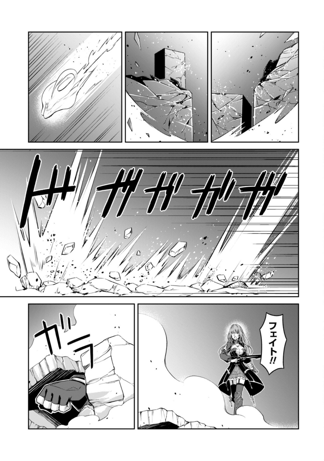 暴食のベルセルク 俺だけレベルという概念を突破するTHE COMIC Chap 36 - Next Chap 37