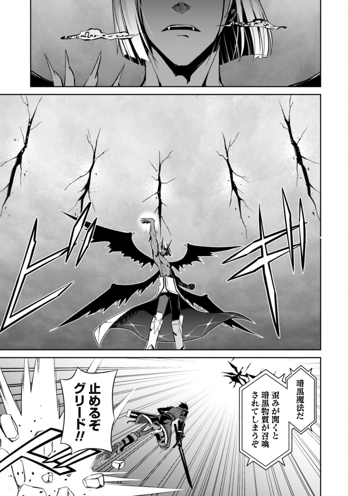 暴食のベルセルク 俺だけレベルという概念を突破するTHE COMIC Chap 36 - Next Chap 37