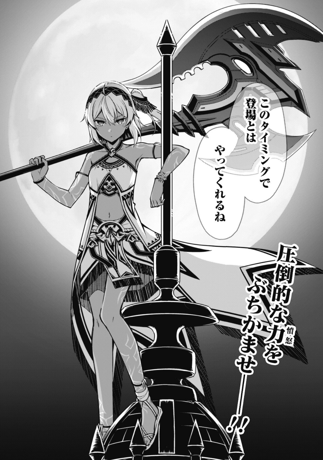 暴食のベルセルク 俺だけレベルという概念を突破するTHE COMIC Chap 36 - Next Chap 37
