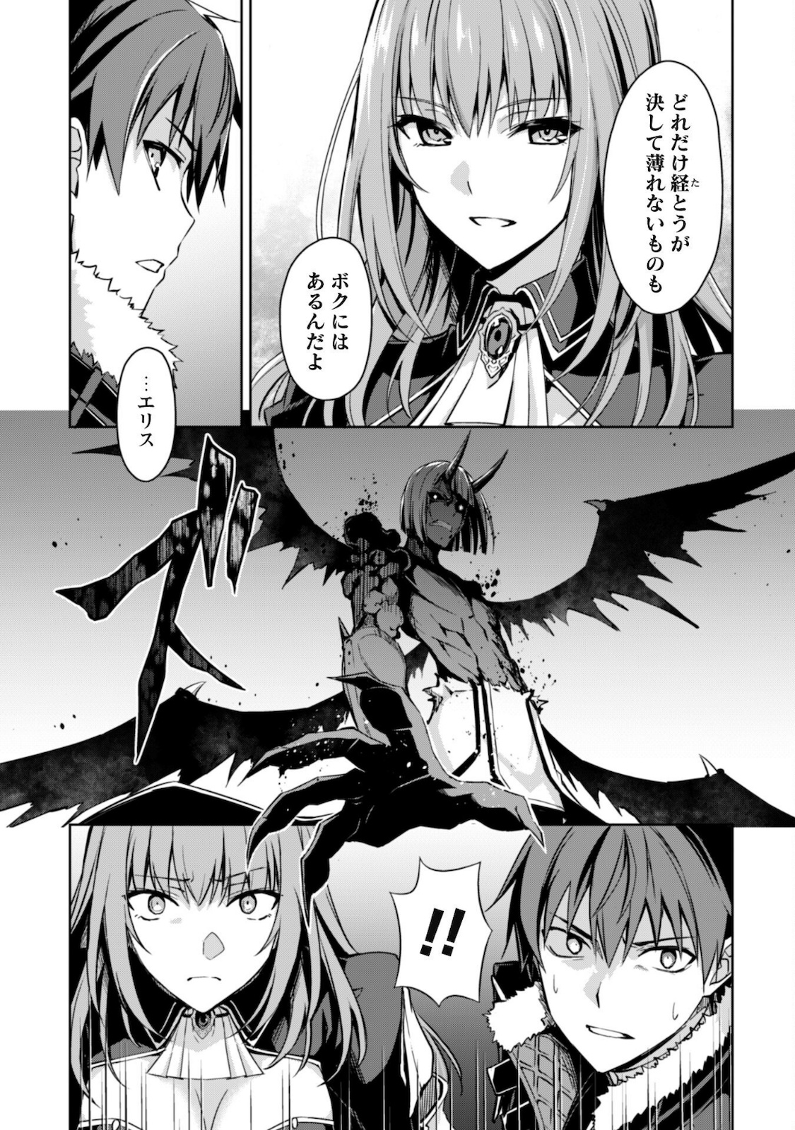 暴食のベルセルク 俺だけレベルという概念を突破するTHE COMIC Chap 36 - Next Chap 37