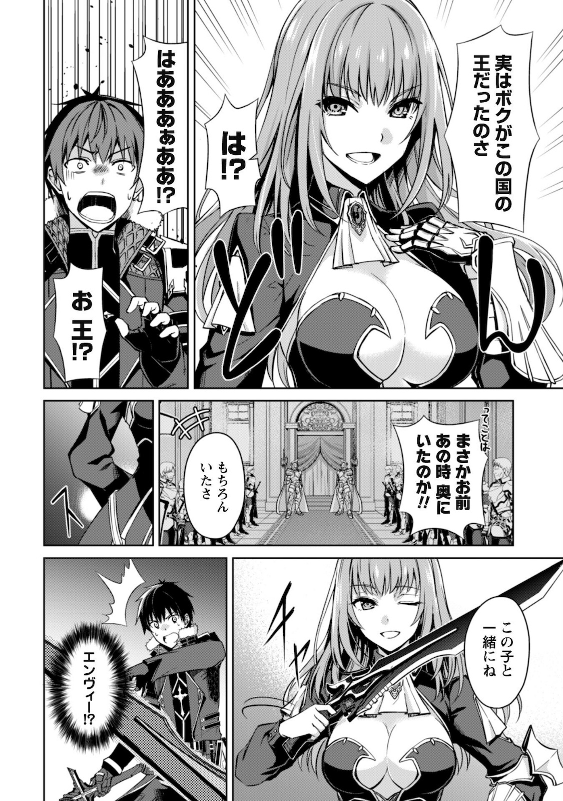 暴食のベルセルク 俺だけレベルという概念を突破するTHE COMIC Chap 36 - Next Chap 37