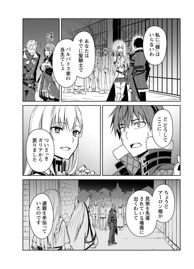 暴食のベルセルク 俺だけレベルという概念を突破するTHE COMIC Chap 38 - Next Chap 39