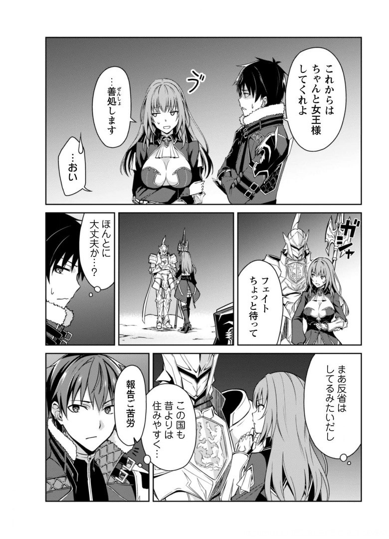 暴食のベルセルク 俺だけレベルという概念を突破するTHE COMIC Chap 38 - Next Chap 39