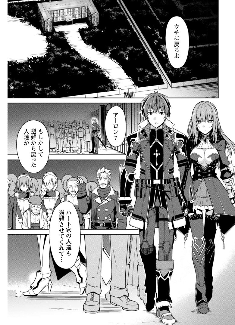 暴食のベルセルク 俺だけレベルという概念を突破するTHE COMIC Chap 38 - Next Chap 39